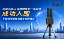 靈信科技成功入圍2026年公安部警用裝備采購(gòu)目錄（簡(jiǎn)稱(chēng)“012”）